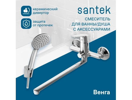 Смеситель для ванны Santek Венга WH5A12003C001 - фото 9