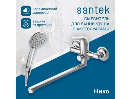 Смеситель для ванны Santek Нико WH5A12005C001 - фото 5