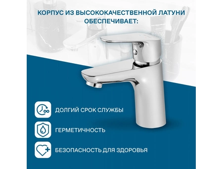 Смеситель для раковины Santek Форт WH5A02004C001 - фото 8