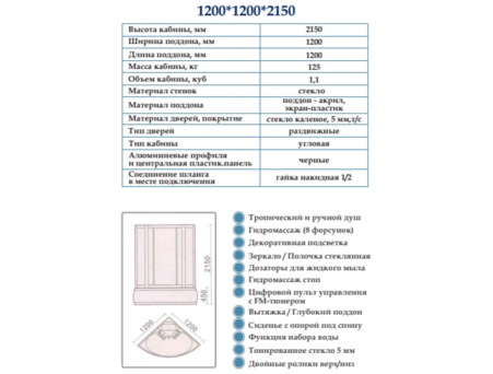 Душевая кабина Oda 8222 120x120 с высоким поддоном, тонированное стекло - фото 2