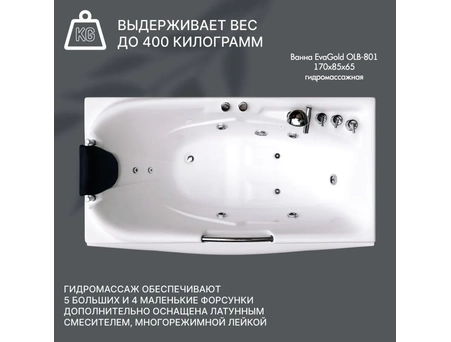 Акриловая ванна EvaGold OLB-801 170x85 (с гидромассажем) - фото 5
