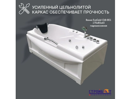 Акриловая ванна EvaGold OLB-801 170x85 (с гидромассажем) - фото 3
