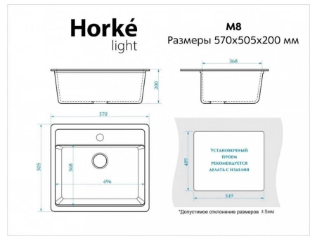Кухонная мойка Horke M-8 Лайт 57x50.5x20 антрацит - фото 3
