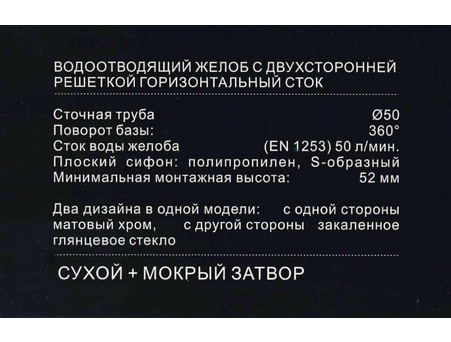 Душевой лоток Zeissler Evolux Glass 70 см двусторонняя накладка - фото 20