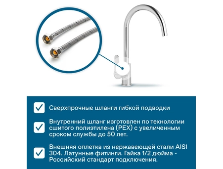 Смеситель для кухни Santek Линдос хром WH5A41008C001 - фото 7