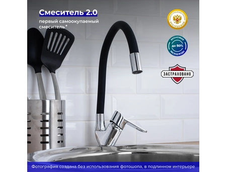 Смеситель для кухни РМС SL137BL-016F хромированный с гибким черным изливом - фото 2