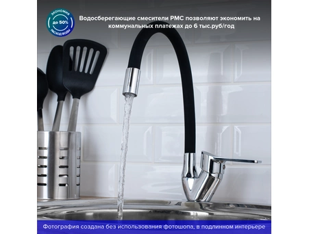 Смеситель для кухни РМС SL137BL-016F хромированный с гибким черным изливом - фото 4