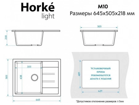 Кухонная мойка Horke M-10 Лайт 64.5x50.5x21.8 темно-серый M10-06 - фото 4