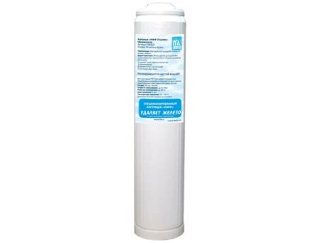 Сменный картридж ITA Filter МЖФ-20 BigBlue (Jumbo) антижелезо