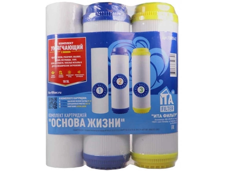 Комплект сменных картриджей ITA Filter Умягчающий-2 эконом