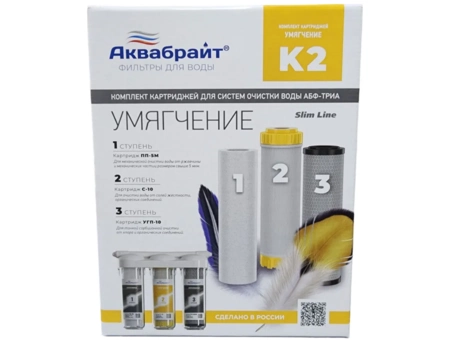 Комплект сменных картриджей Аквабрайт К-2 Умягчение - фото 3