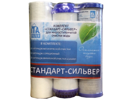 Комплект сменных картриджей ITA Filter Стандарт-Silver F30810-2