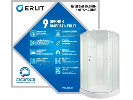 Душевая кабина Erlit ER 3508TP-C3-RUS 80x80 с высоким поддоном, матовым стеклом - фото 11