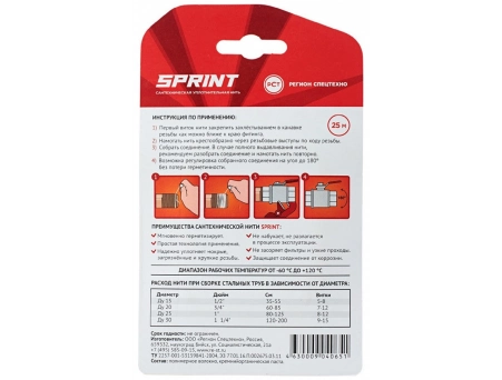 Уплотнительная нить Sprint (25 м) бокс, в блистере 04065 - фото 4