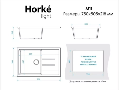 Кухонная мойка Horke M-11 Лайт 75x50.5x21.8 темно-серая - фото 4