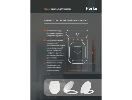 Сиденье для унитаза Horke O-1040C - фото 5