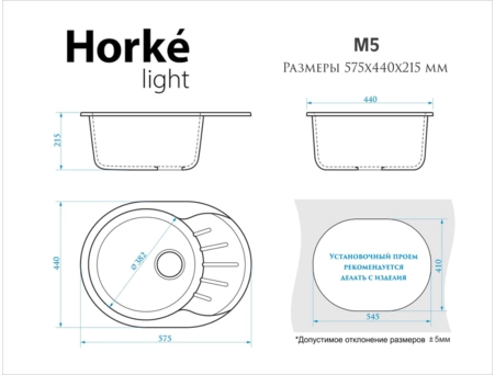 Кухонная мойка Horke M-5 Лайт 73.5x46x17 бежевый - фото 4